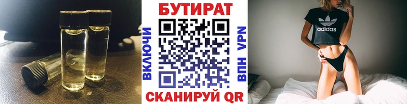 БУТИРАТ бутандиол купить наркоту Ивдель