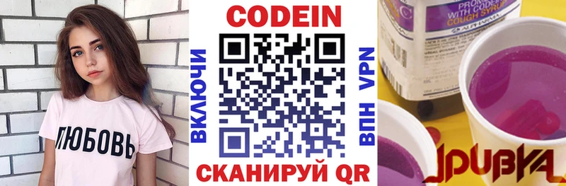 наркота  Ивдель  omg зеркало  Кодеиновый сироп Lean Purple Drank 