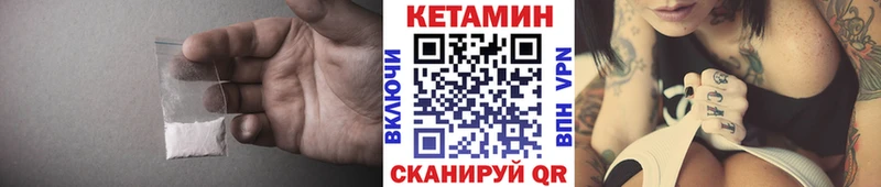 Кетамин ketamine  что такое   Ивдель 