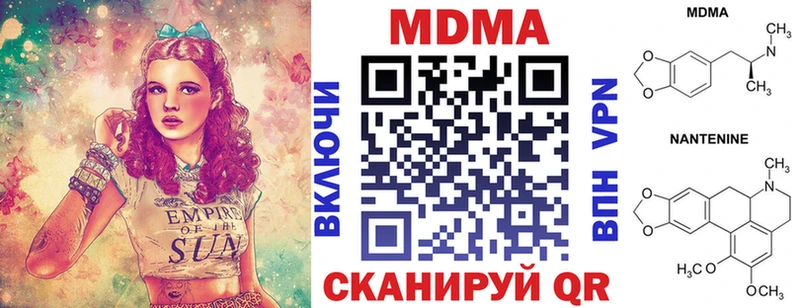 МДМА Molly  Ивдель 