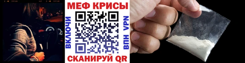 МЕФ кристаллы хочу Ивдель